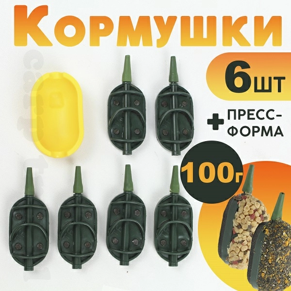Набор флэт кормушек 100г