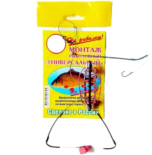 Готовый донный монтаж Универсал с кормушкой Carp Hunt4C993B8B933E06A830C74FE417D25B2A