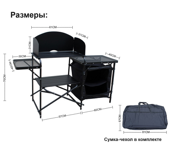 Туристическая кухонная станция EastShark  HYA 115-MKI 2
