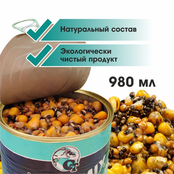 Зерновая смесь Carptravel  Spod Mix 980 г (Спод Микс) 2