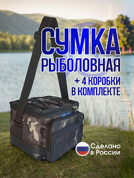 Сумка спиннинговая + 4 коробки Tackle Fish MARSH Rocky  