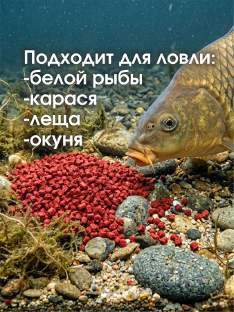 Пеллетс Carptravel Pellets Crab 2мм 400 г (Краб)   Красный3
