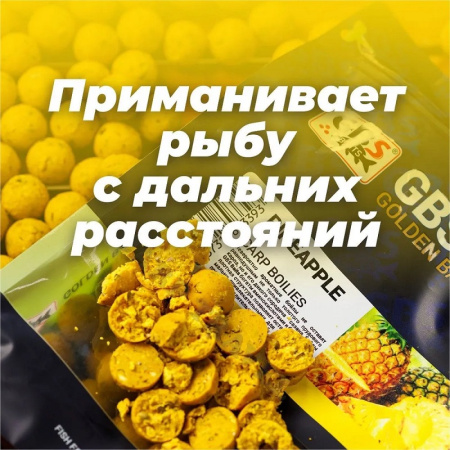 Бойлы тонущие GBS Baits Прикормочные Pineapple 20мм 1 кг (Ананас) 4