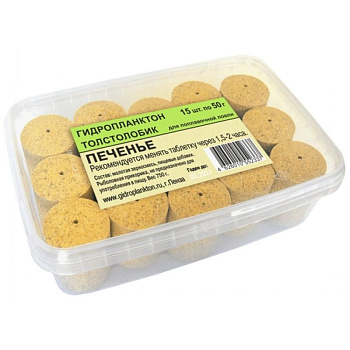 Прикормка на толстолобика в контейнере Технопланктон Biscuit XL 880г 11шт. (Печенье) 