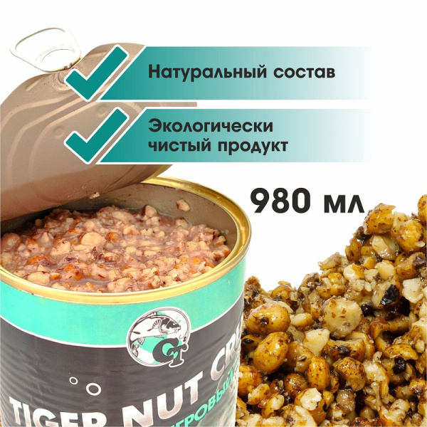 Зерновая смесь Carptravel  Tiger Nut Crushed 980 г (Тигровый Орех Молотый) 1
