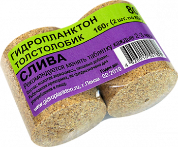 Прикормка на толстолобика Технопланктон Plum  160г 2шт. (Слива) 