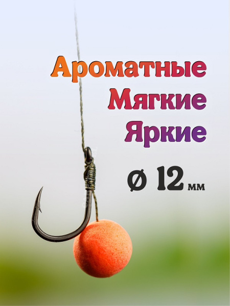 Бойлы плавающие Carptravel   Plum 12мм 30 г (Слива) 2