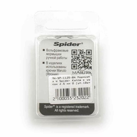 Мормышка Капля с ушком (Вольфрамовая) Spider 2.5 (BN) 0,26 г1