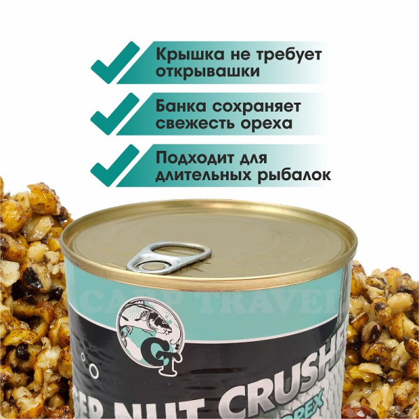 Зерновая смесь Carptravel  Tiger Nut Crushed 980 г (Тигровый Орех Молотый)