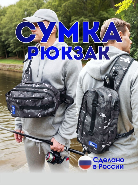 Сумка Marsh Fog 3