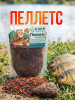 Пеллетс Carptravel Pellets Method stick 2-4 мм 600 г (МЕТОД СТИК)   Темный