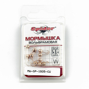 Мормышка Шар с отверстием Spider 3,5 мм (CU) 0,46 г