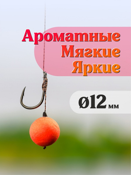 Бойлы плавающие GBS Baits   Fresh Strawberry 12мм 50 г (Клубника ) 1