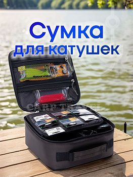 Сумка для аксессуаров Tackle Fish Compact Large  