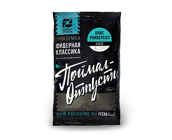 Прикормка фидерная FFEM Baits Классика (Поймал-отпусти)  Anise 1 кг (Анис универсал) 