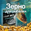 Зерновая смесь Carptravel  Start Mix 980 г (Старт Микс)  3