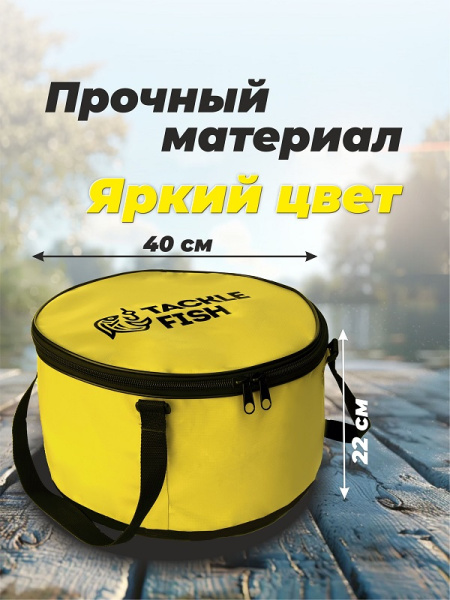 Ведро для прикормки мягкое с крышкой (бубен) водонепроницаемое  Tackle Fish  d 40 см2