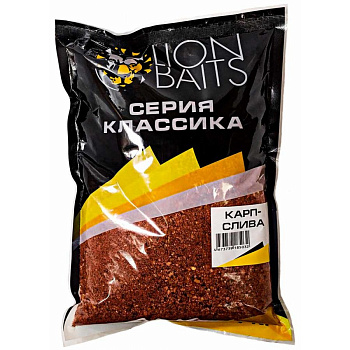 Прикормка Lion Baits Классика Carp Classic 1 кг (Карп слива) 