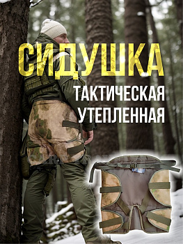 Сидушка туристическая (размер универсальный) Carptravel (цв. Мох)