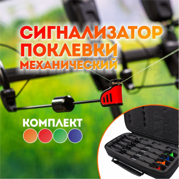 Набор свингеров в кейсе EastShark IS-20  разноцветные