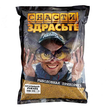 Прикормка Снасти Здрасьте  Big Bream 800 г (Крупный лещ) 