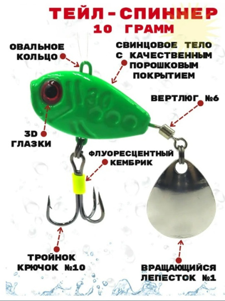Тейл спиннер Рыболовная империя Fish-Emp Император 