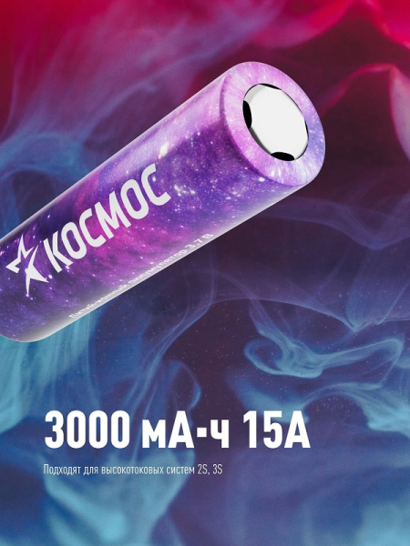 Аккумулятор Космос 18650 Li-ion 3000mAh 3.7V1
