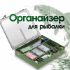 Коробка для оснасток EastShark Large Carp box-001 370х300х60мм
