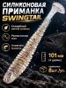 Силиконовая приманка ES SWINGTAIL 101 mm 