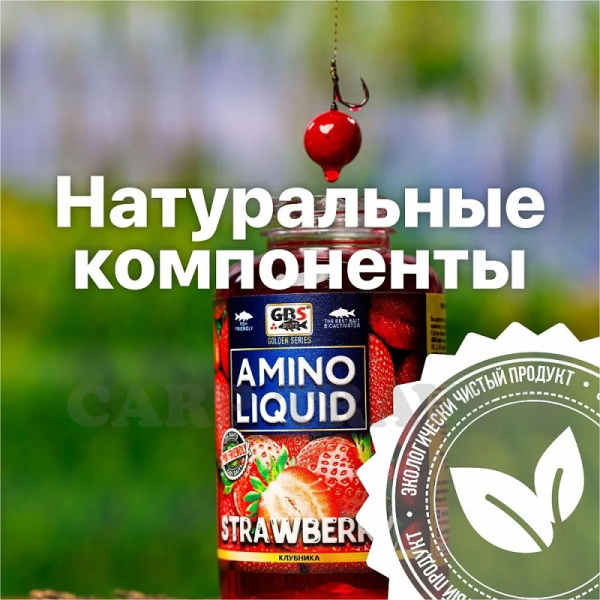 Жидкое питание GBS Baits Amino Liquid Strawberry 500 мл (Клубника ) 1