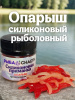 Силиконовая приманка  РыбаСнасти Опарыш (Красный, Бежевый) 1