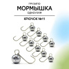 Мормышка Одноухая Шар на крючке №11 Рыболовная империя  (серый) 0,5 г