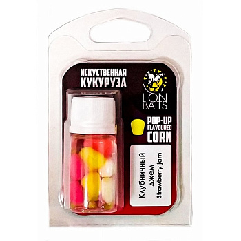Кукуруза искусственная плавающая Lion Baits Strawberry jam (Клубничный джем) (Разноцветная) 