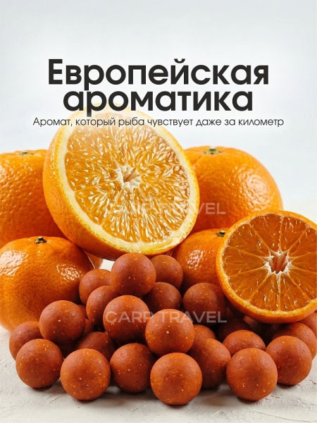 Бойлы тонущие Carptravel насадочные Citrus 14мм 100 г (Цитрус) 2