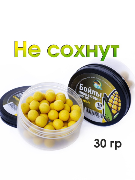 Бойлы плавающие Carptravel   Corn 10мм 30 г (Кукуруза) 2