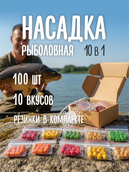 Бойлы пылящие Carptravel Mini Набор 8х10мм 35 г (5 классических вкусов + 5 флюоресцентных) 2