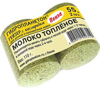 Прикормка на толстолобика Гейзер Технопланктон Baked milk  110г 2шт. (Топленое молоко) 