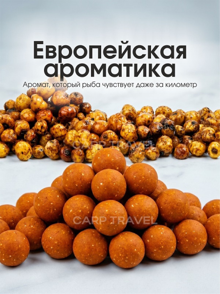 Бойлы тонущие Carptravel насадочные Tiger Nut  14мм 100 г (Тигровый Орех) 2