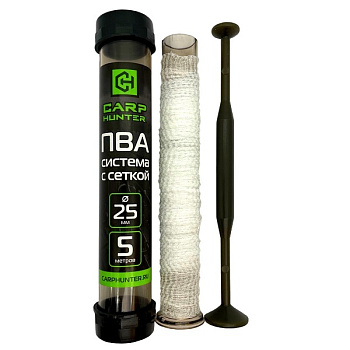 ПВА система с плунжером Carp Hunter PVA Mesh 25мм 5м   