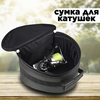 Сумка для катушек Tackle Fish L 28х21х14см 