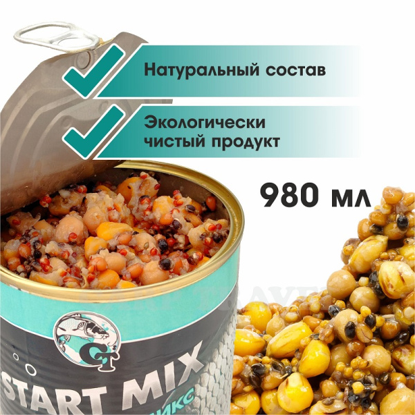 Зерновая смесь Carptravel  Start Mix 980 г (Старт Микс) 1