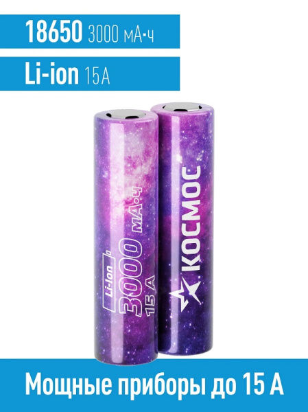 Аккумулятор Космос 18650 Li-ion 3000mAh 3.7V