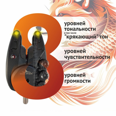 Набор электронных сигнализаторов  с пейджером 4+1 (в кейсе) EastShark Special Carp Alarm 1