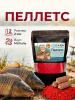Пеллетс Carptravel Pellets Bloodworm 2мм 400 г (Мотыль)   Красный1