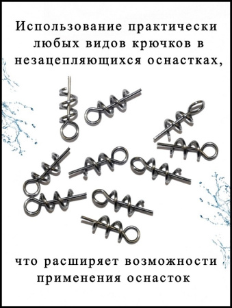 Пружинка (спираль) Рыболовная империя Fish_Emp 15 мм 1
