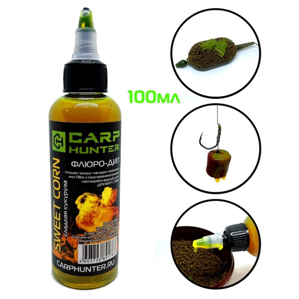 Дип Флюро-гель Carp Hunter  Sweet Corn  100 мл 100 г Сладкая кукуруза