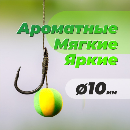 Бойлы плавающие GBS Baits   Peas 10мм 50 г (Горох желтый зеленый) 1