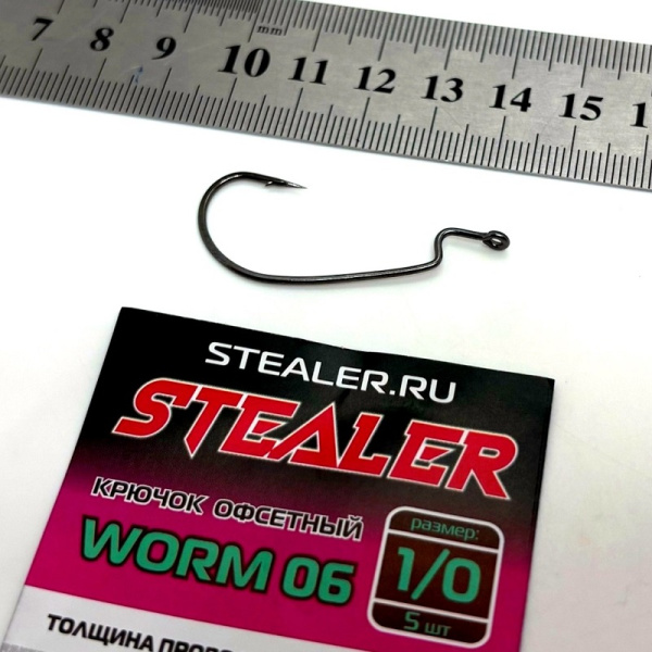 Крючок офсетный Stealer WORM 06 Size 1 0 Black Nickel 5шт1