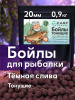 Бойлы тонущие Carptravel  Dark Plum 20мм 900 г (Темная слива)