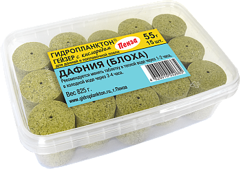 Прикормка на толстолобика Гейзер в контейнере  Технопланктон Daphnia  825г 15шт. (Дафния) 